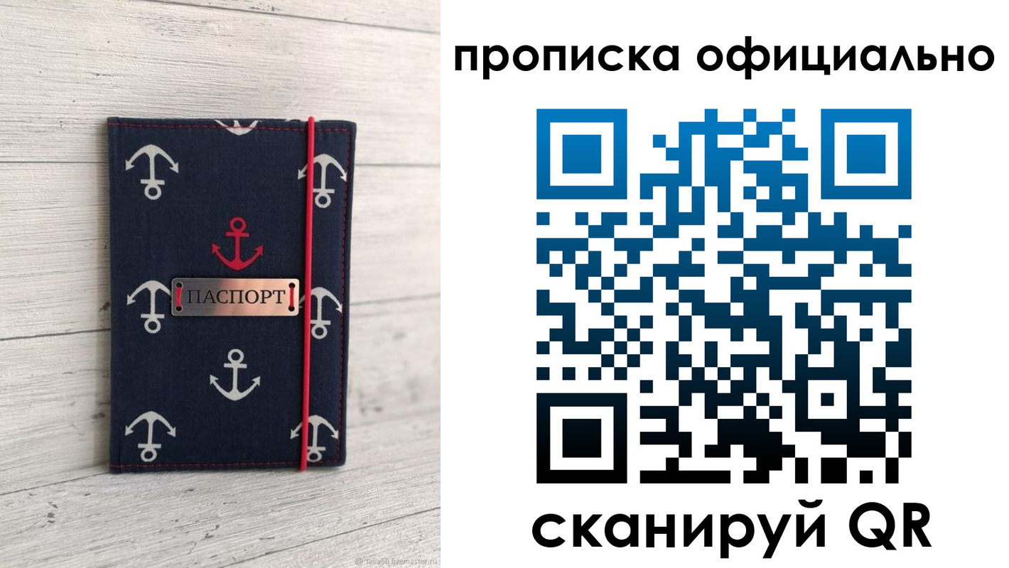 прописка ребенка в Звенигово