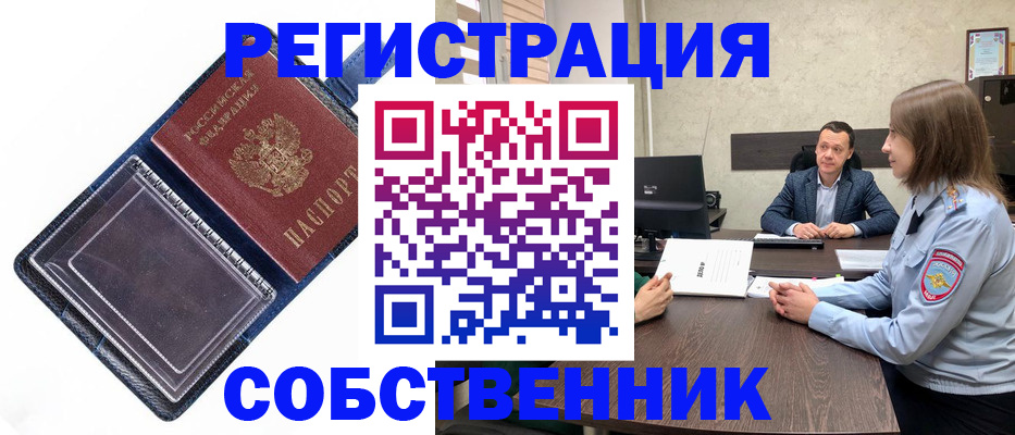временная регистрация в Звенигово