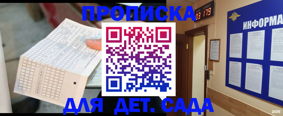 временная регистрация госуслуги в Звенигово